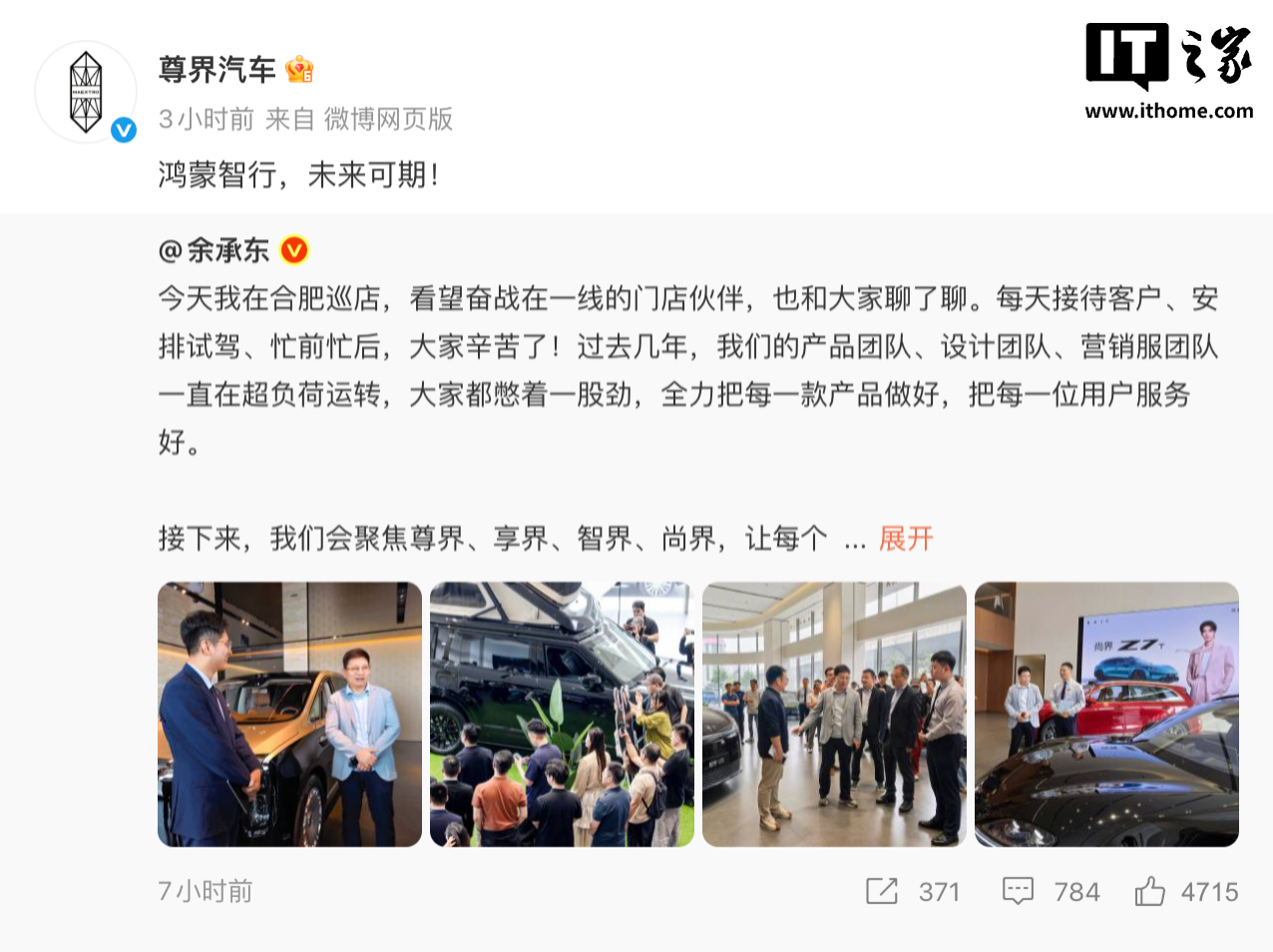 鸿蒙智行品牌调整：问界亲儿子变合伙人，这车还能买吗？