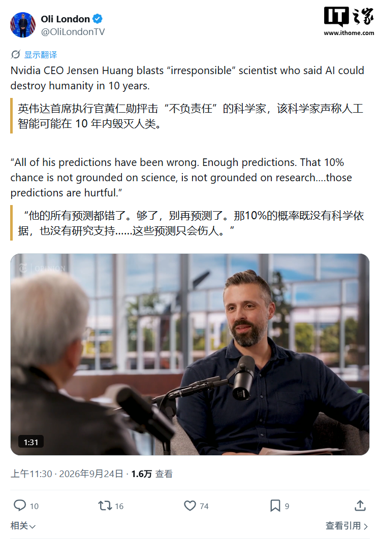 黄仁勋谈AI与就业：别恐慌，先受影响的是任务不是职业