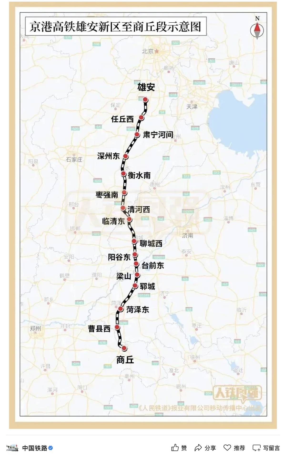 京港高铁雄商段开通：时速350公里，跨城通勤出行怎么选
