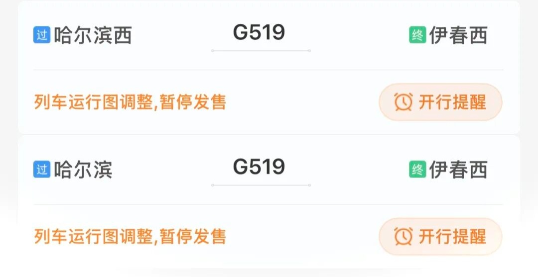 哈尔滨至伊春高铁9月28日通车：2小时直达，高铁游该安排吗