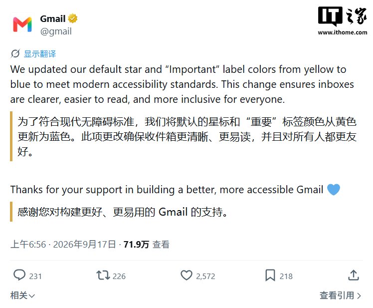 Gmail星标变蓝引吐槽：黄色图标还能改回来吗？