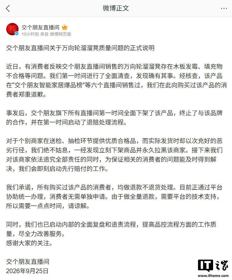直播间卖的万向轮溜溜凳发霉：还能信谁？怎么选才不踩坑