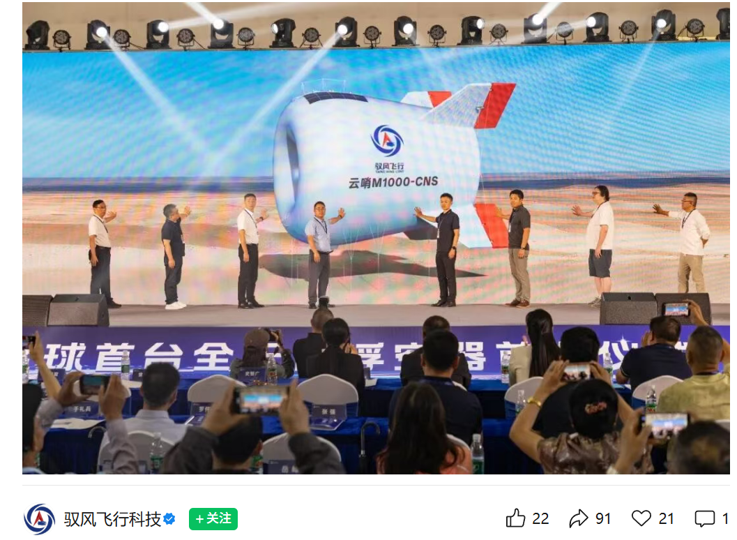 全球首台全天候浮空器首发：驻空5年覆盖2000平方公里，谁该关注