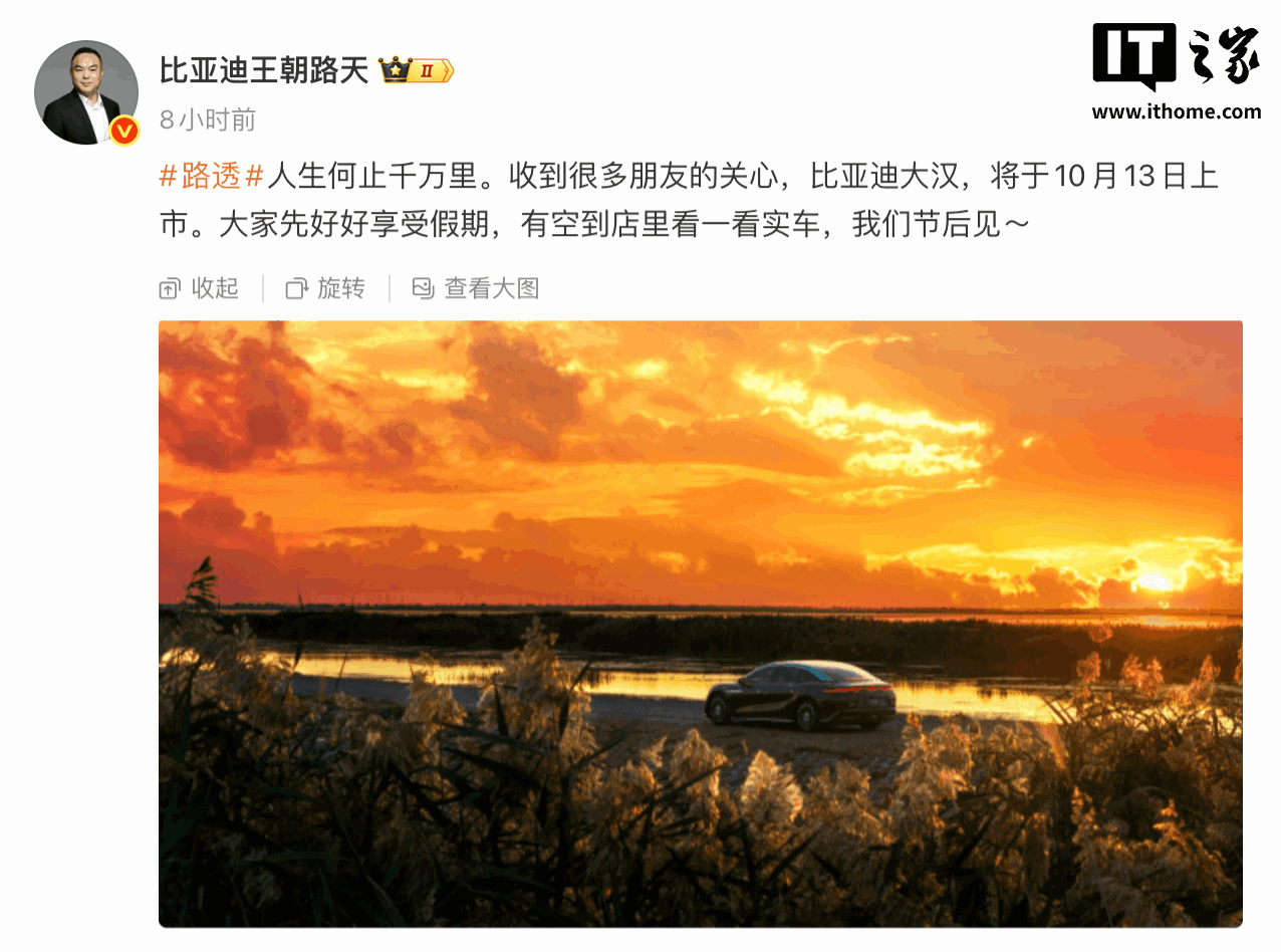 比亚迪大汉上市定档10月13日，24.99万起值不值得等？