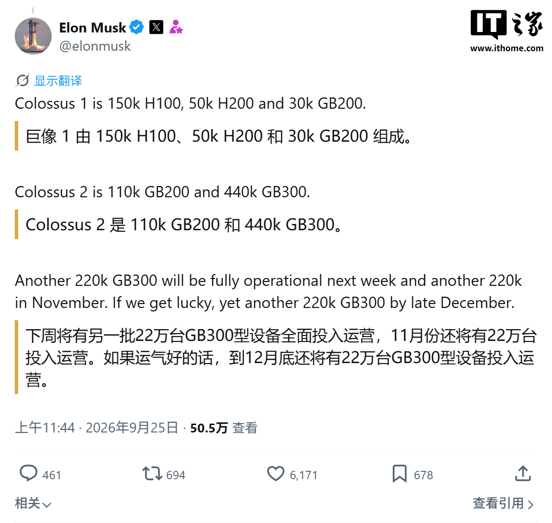AI算力大跃进：110万张GB300年底到位，Grok用户值得期待吗？