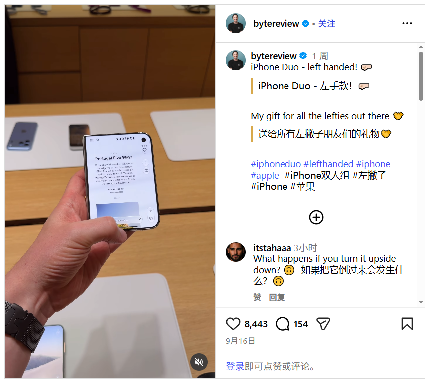 苹果折叠iPhone Duo左手演示流出：单手握持体验尚可，别急着下单