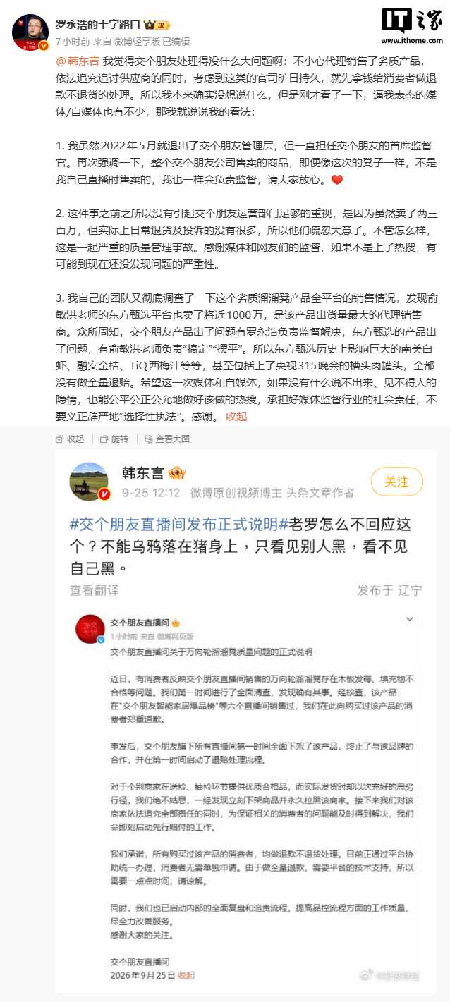交个朋友代销劣质凳事件：消费者退款细则与选购避坑指南