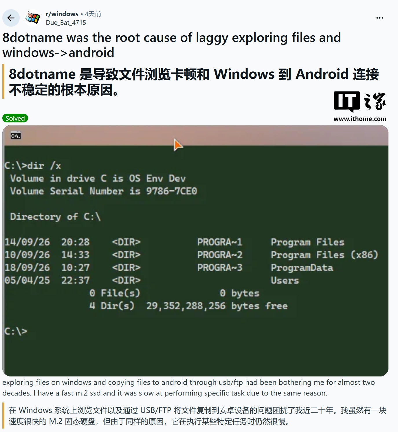 Win11禁用8.3文件名提速：谁该关、怎么关、注意什么