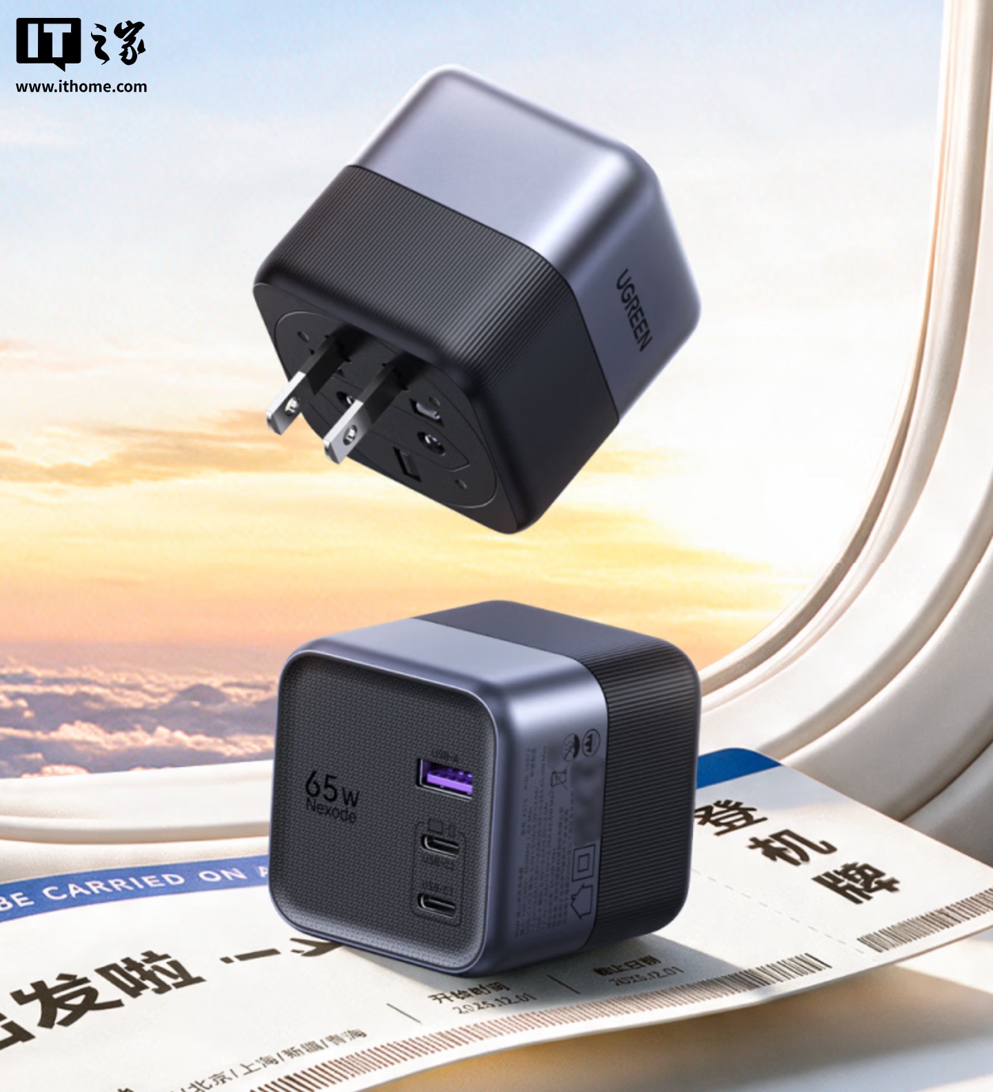 绿联65W旅行充电器上市：169元旋转插脚，出差党值不值得买？