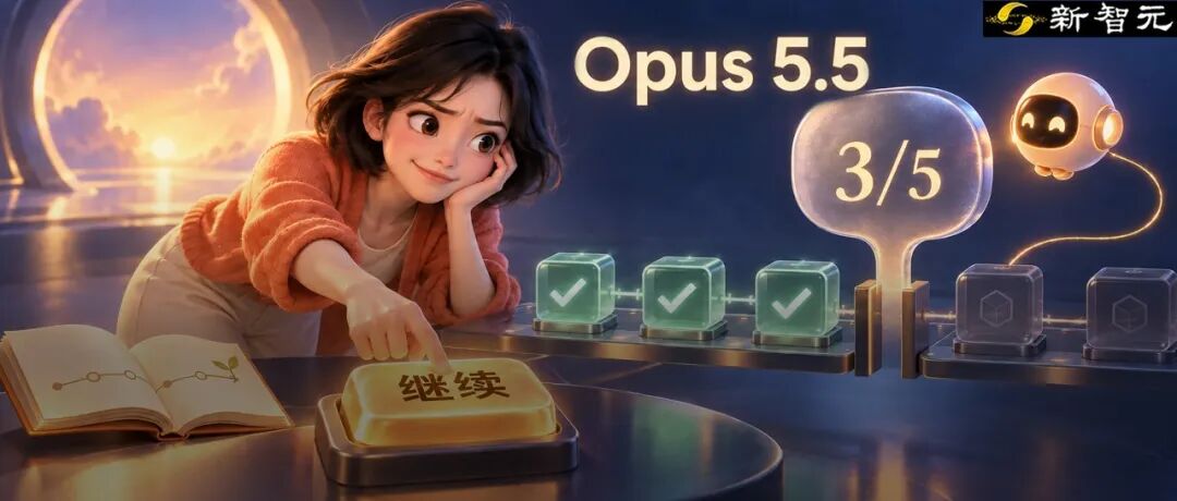AI Agent 干一半就停：问题不在 AI，在你的程序该升级了