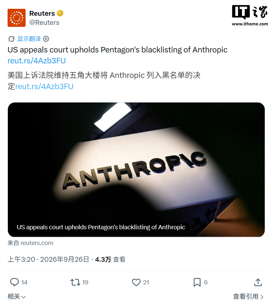 五角大楼持续禁用Anthropic，AI安全博弈谁买单