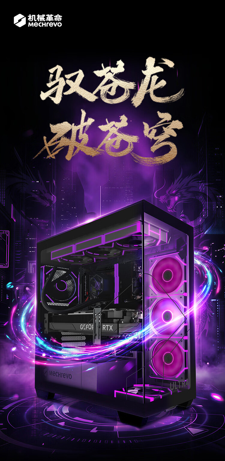 苍龙G705首发23999元 9850X3D+5080值不值
