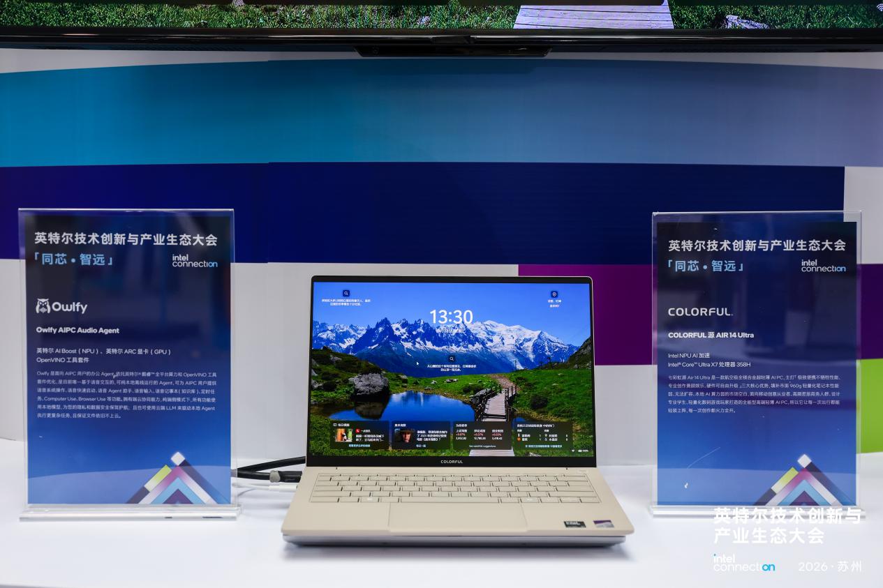 七彩虹源AIR 14 Ultra亮相：960g轻薄本谁该买？