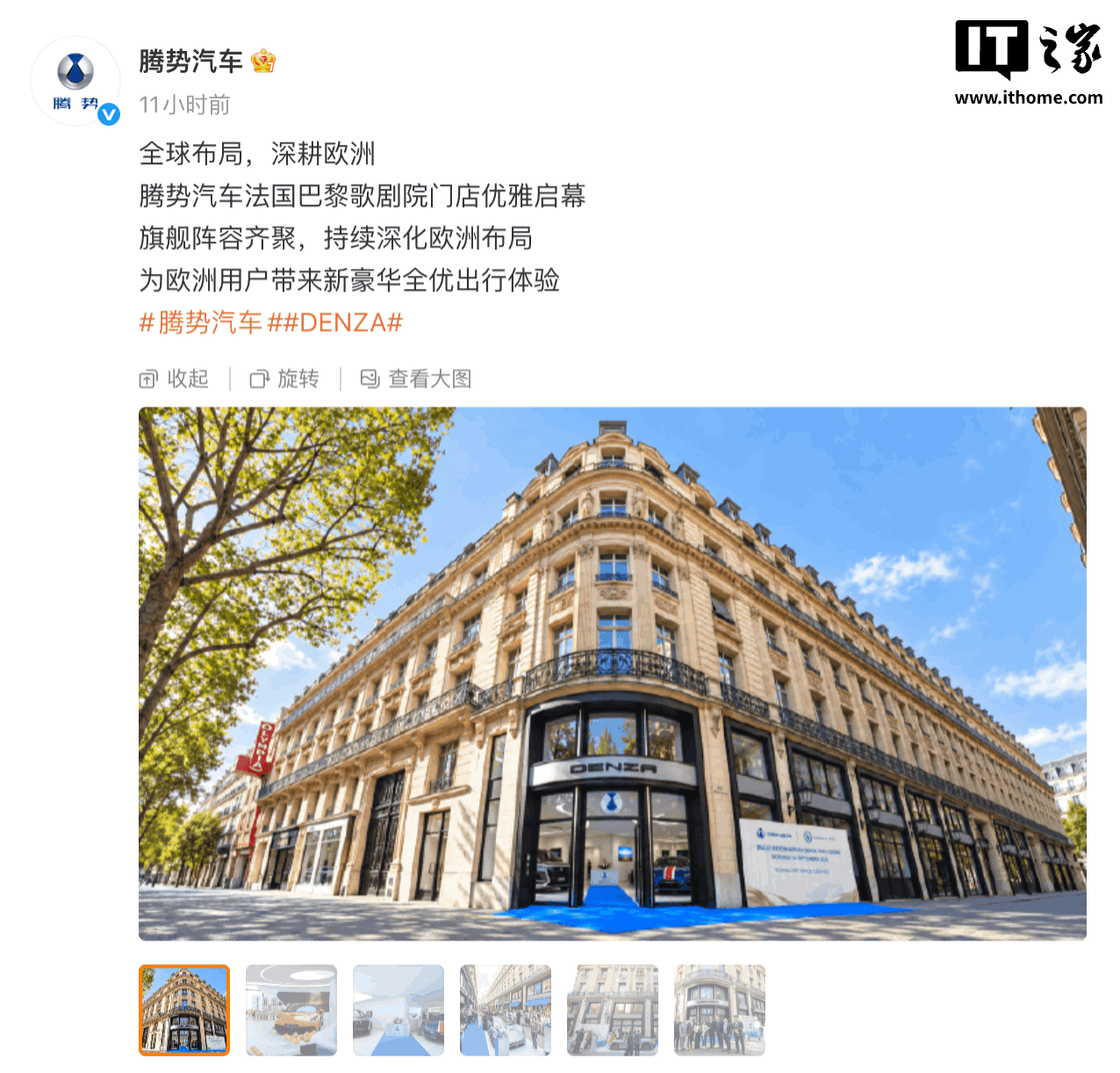腾势巴黎开店欧洲提速：D9/Z9GT亮相，国内用户该关注什么