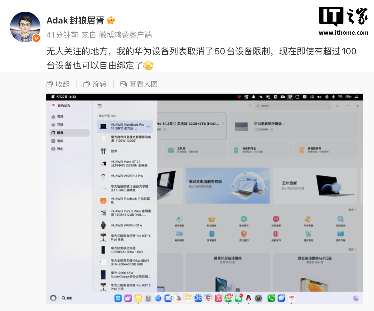 华为解除50台设备限制，超百台可绑，谁需要关注？