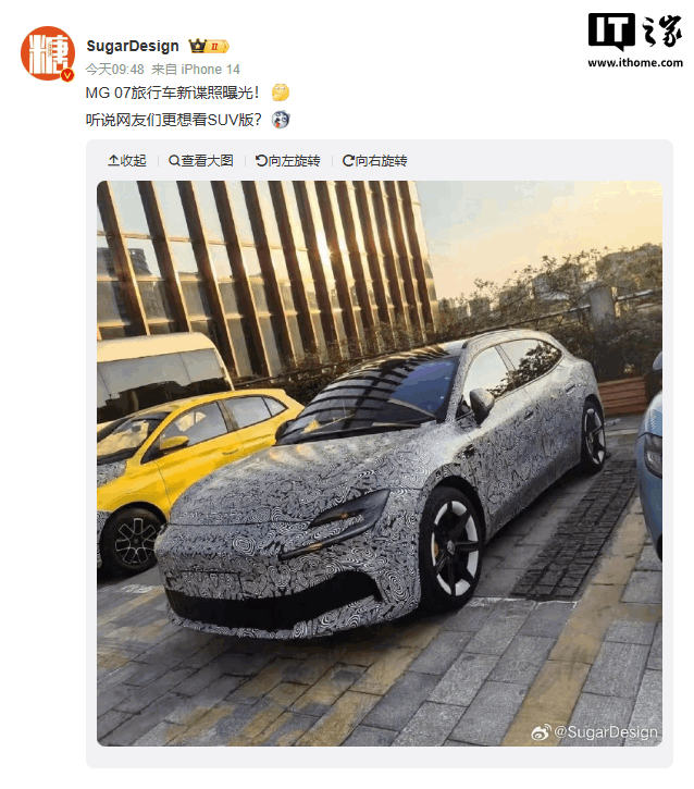 MG 07旅行版谍照曝光 现款补贴价10.59万起怎么选