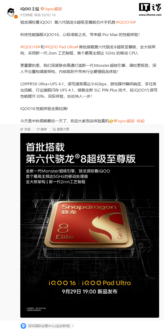 iQOO 16读写提速30% 谁该等？关键看这几点
