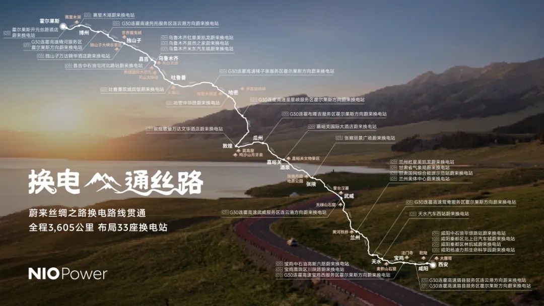 蔚来4125座换电站背后：储能车主的投入值不值