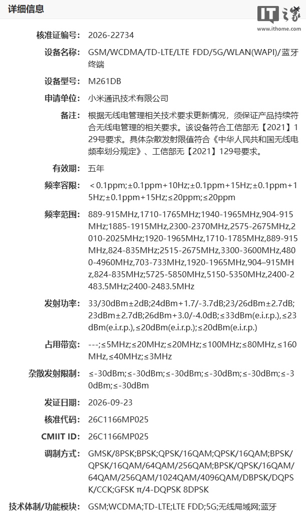 小米18标准版定了？12月或登场：谁该等谁该直接买Pro