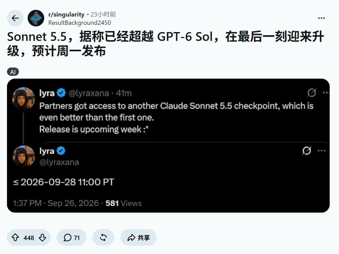 Sonnet 5.5被曝将至，百万token输入2美元，等吗