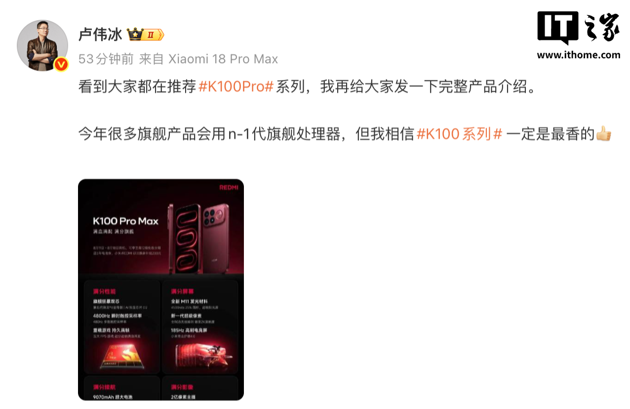 REDMI K100系列定价4499元起，是否值得等待？