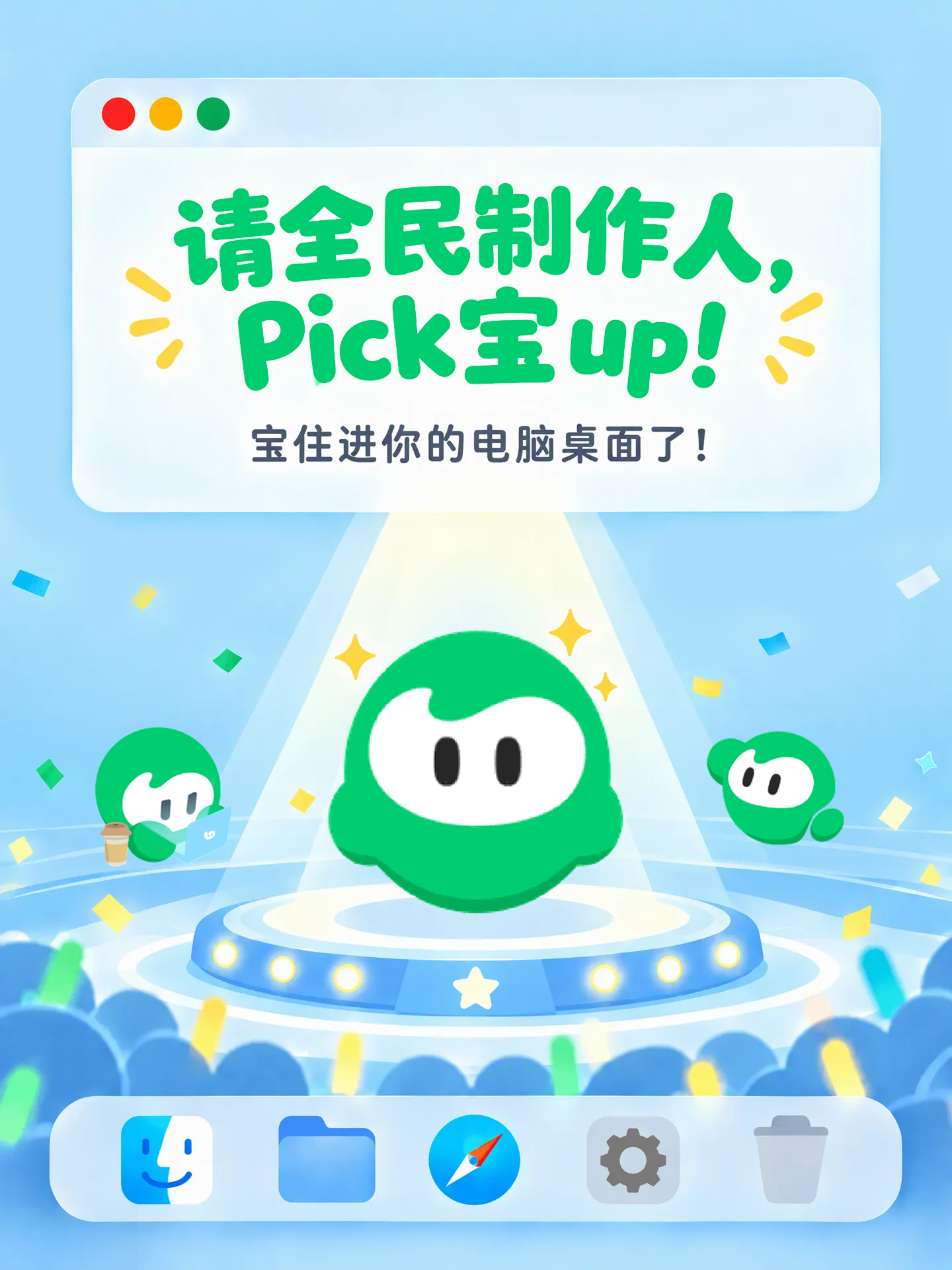 腾讯元宝桌宠上线：PC端AI助手值不值得开？