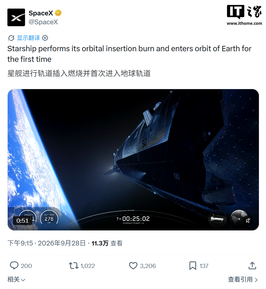 星舰第14飞成功入轨：首次部署星链V3，对普通人有何影响？