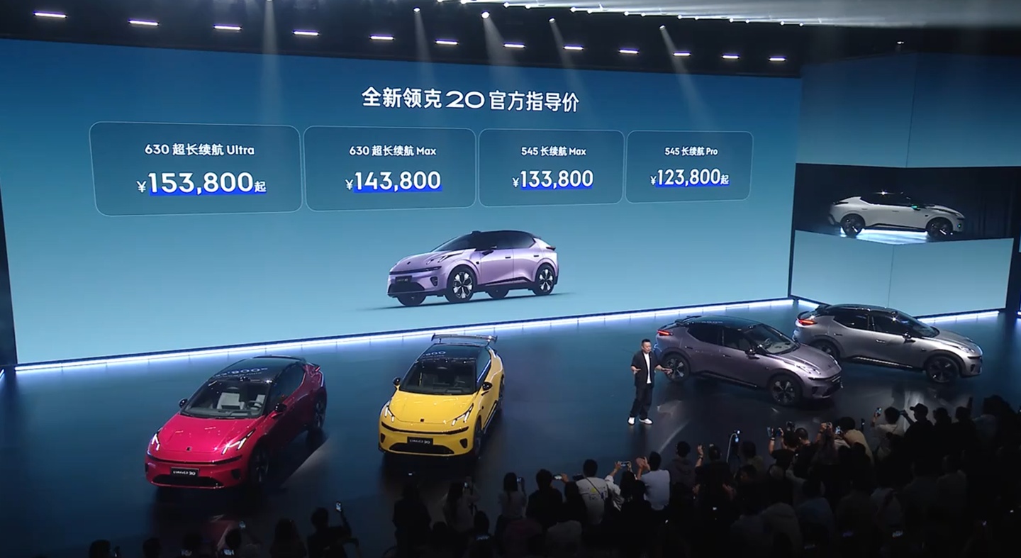 全新领克20纯电SUV上市：11.88万元起，值不值得买？