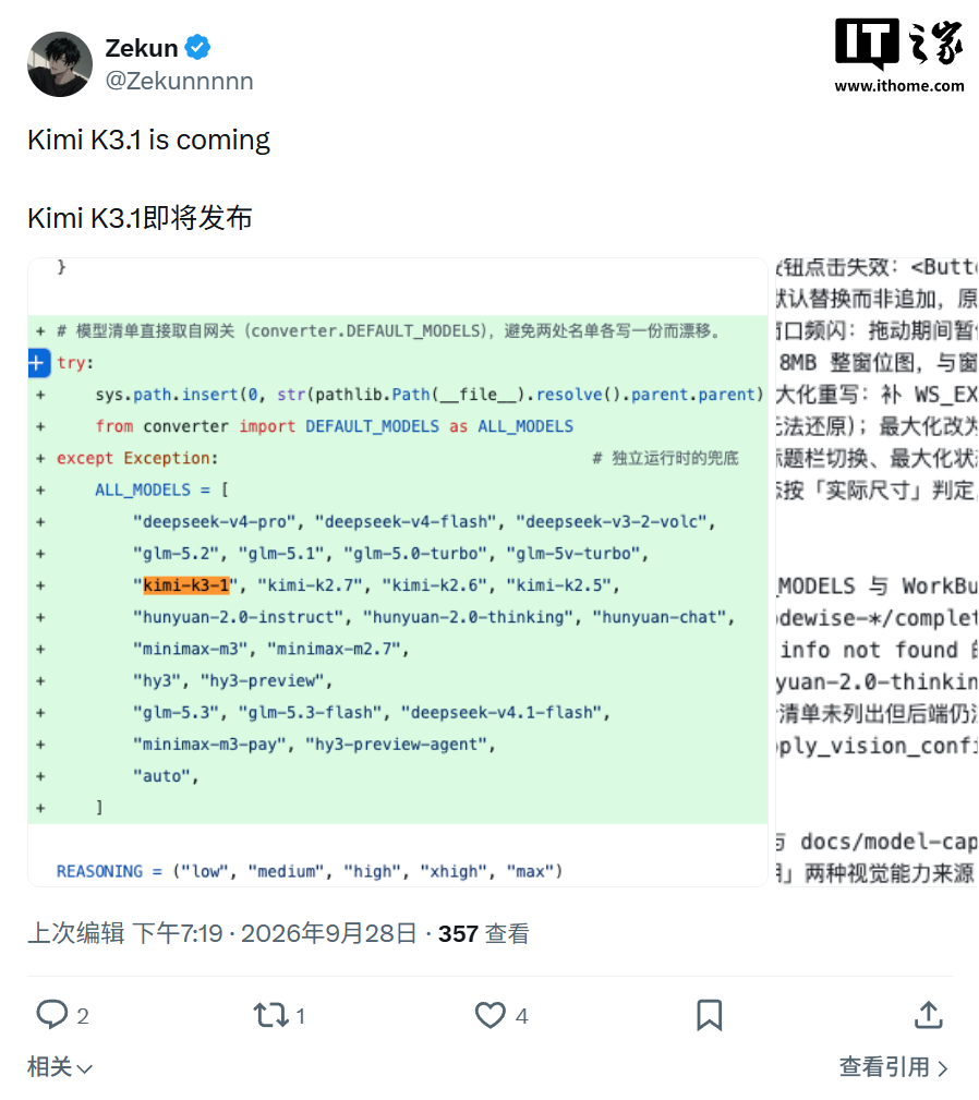 Kimi K3.1泄露：百万Token上下文，谁该关注？