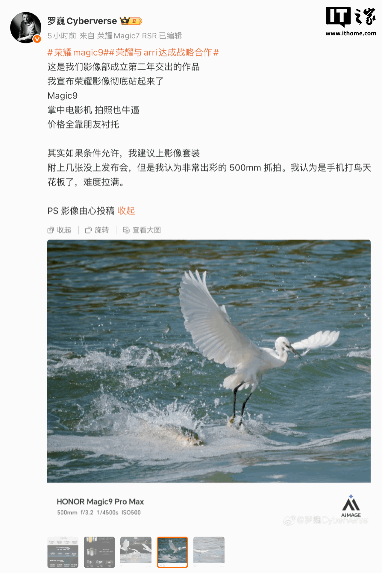 荣耀Magic9系列发布：影像大升级，值不值得买？
