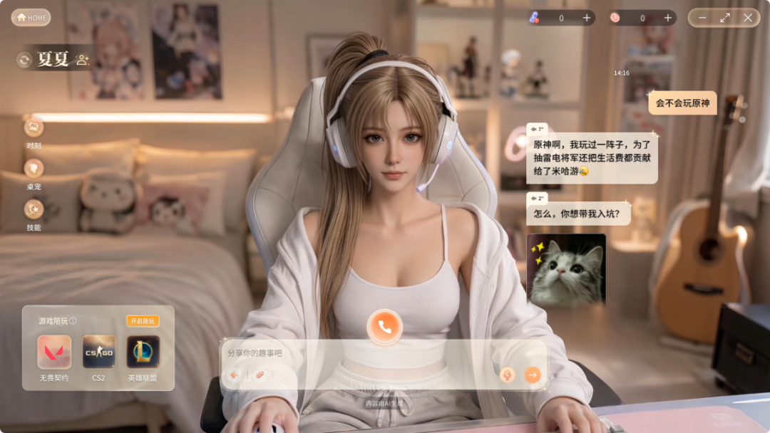 腾讯内测AI游戏搭子鹅次元：免费数字人陪玩，谁值得一试？