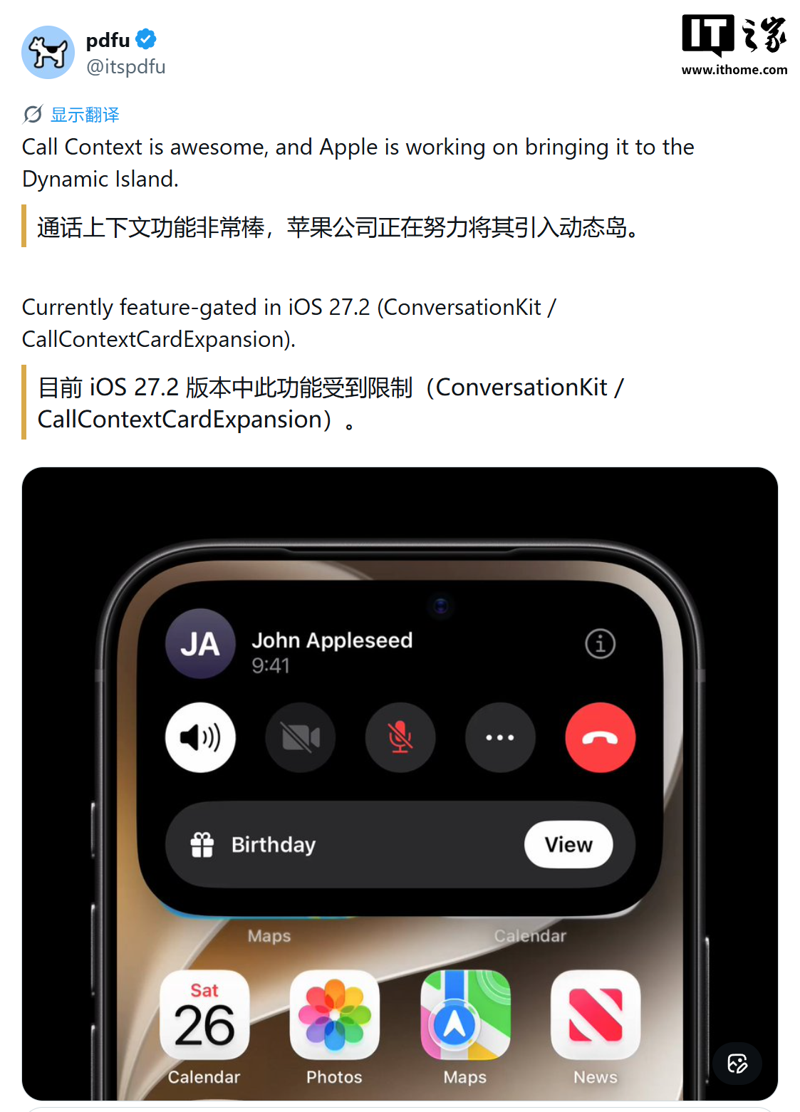 iOS 27.2灵动岛整合通话上下文，iPhone用户该不该等