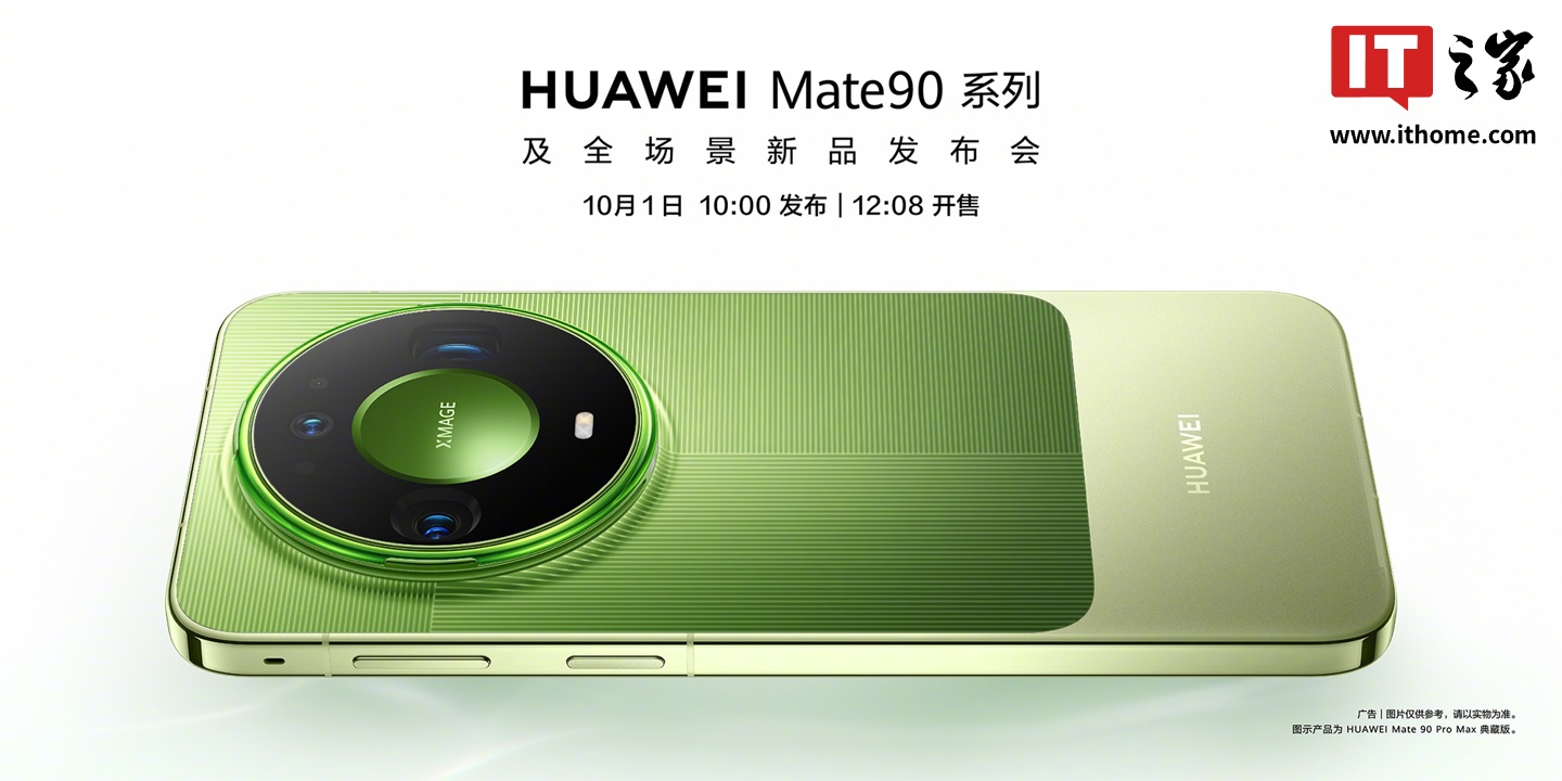 华为睿影Z10模块相机亮相：仅适配Mate 90特定版本，值不值得买？