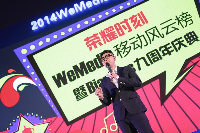 WeMedia移动风云榜正式揭晓:移动与智能唱主角(图1) WeMedia移动风云榜正式揭晓:移动与智能唱主角(图1)