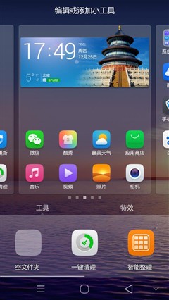 金属陶瓷的艺术 拍照手机ivvi S6评测(图16) 金属陶瓷的艺术 拍照手机ivvi S6评测