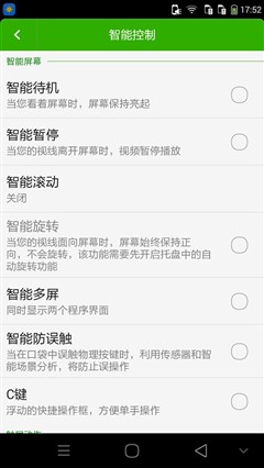 金属陶瓷的艺术 拍照手机ivvi S6评测(图23) 金属陶瓷的艺术 拍照手机ivvi S6评测