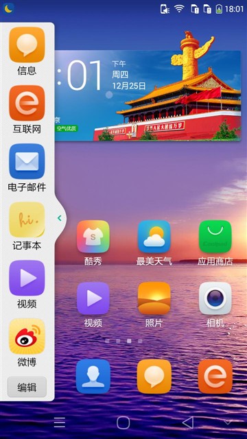 金属陶瓷的艺术 拍照手机ivvi S6评测(图27) 金属陶瓷的艺术 拍照手机ivvi S6评测
