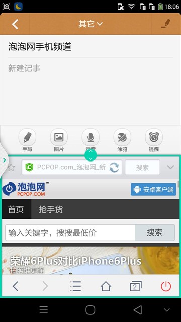 金属陶瓷的艺术 拍照手机ivvi S6评测(图28) 金属陶瓷的艺术 拍照手机ivvi S6评测