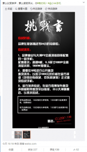 暗斗不如明争,大神高调约战小米(图2) 1 (1)