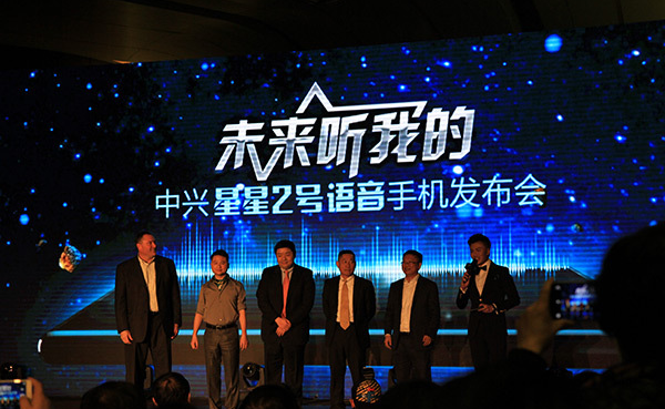 中兴星星2号手机发布会 图文直播报道(图12) 14
