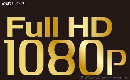 显示格式大解析—1080P与1080i