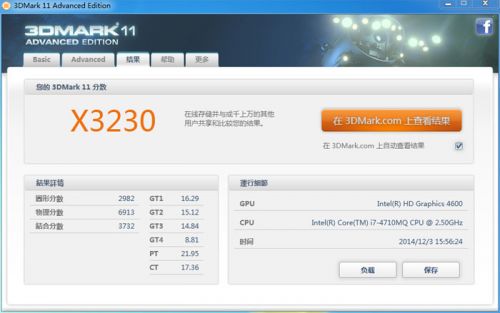 神舟9系旗舰,战神K670G-i7 D1评测(图9) 9