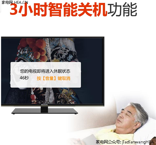 双十二家电购 创维老人电视为长辈定制礼物(图8)