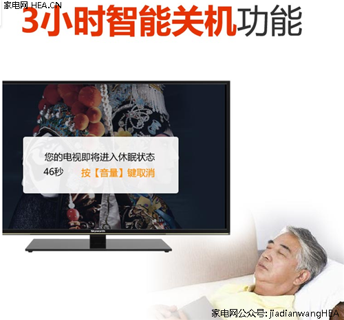 双十二家电购 创维老人电视为长辈定制礼物