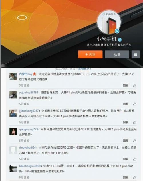大神599元打响价格战，网友微博吐槽小米