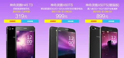 盘点双十二最值得购买的千元智能机 X55 Pro领衔(图1) 盘点双十二最值得购买的千元智能机 X55 Pro领衔(图1)