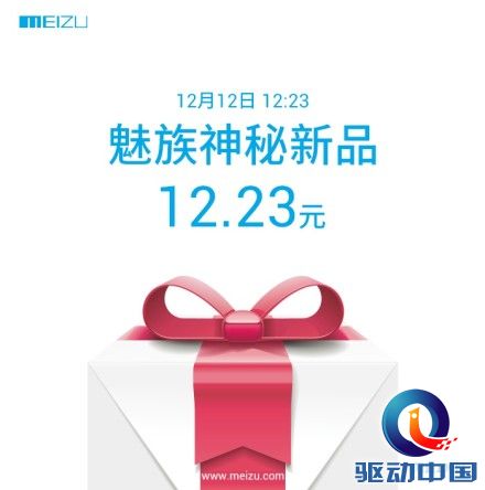 京东独占神秘新品 魅族阿里传闹掰绯闻?(图1) 京东独占神秘新品 魅族阿里传闹掰绯闻?(图1)