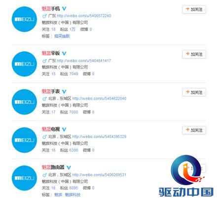 京东独占神秘新品 魅族阿里传闹掰绯闻?(图2) 京东独占神秘新品 魅族阿里传闹掰绯闻?(图2)