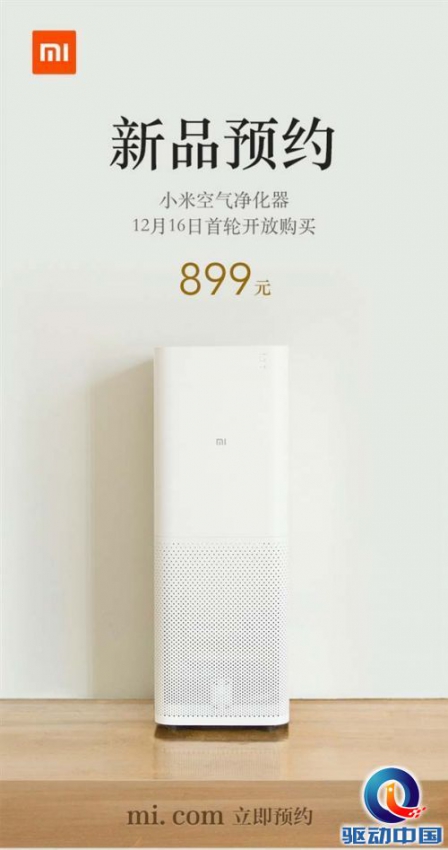 小米野心勃勃 两款新品发布 (图2) kongqi