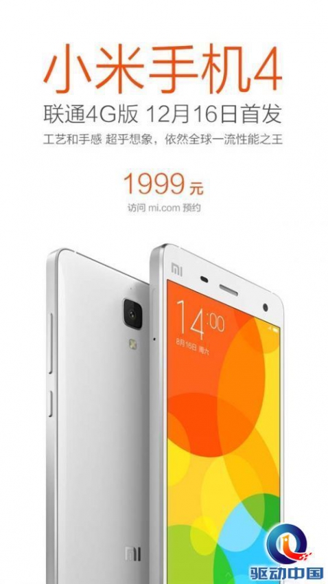 小米野心勃勃 两款新品发布